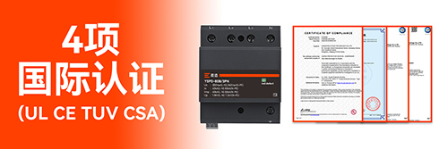 浪涌保護(hù)器選哪個(gè)品牌比較好 浪涌保護(hù)器選哪個(gè)品牌比較好