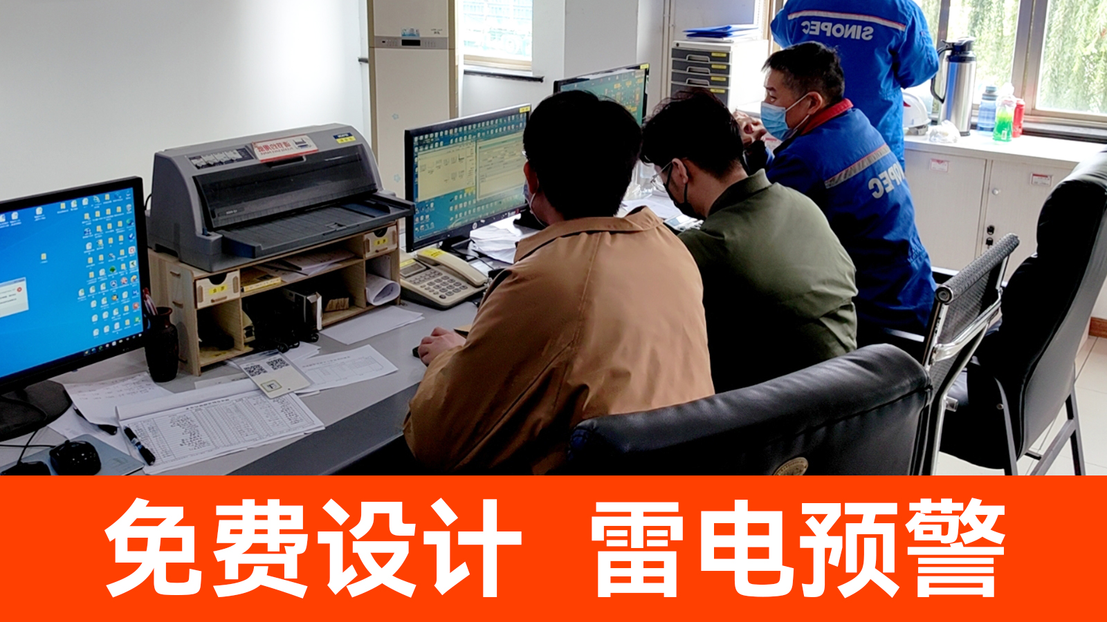 防雷預警系統價格-免費設計 防雷預警系統價格-免費設計