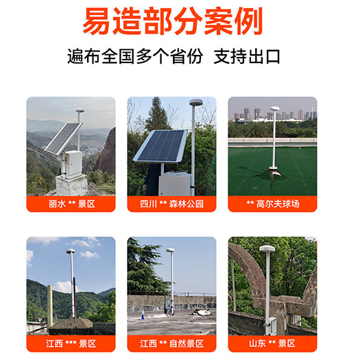 景區雷電監測預警解決方案