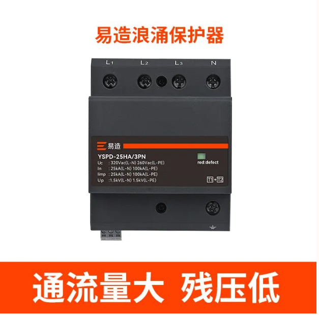 浪涌保護器的Uc值怎么選擇 浪涌保護器的Uc值怎么選擇