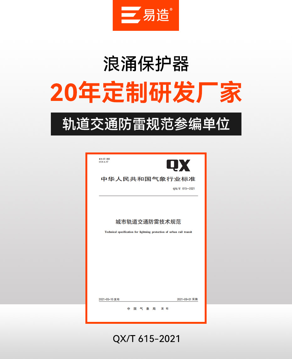 浪涌保護器廠家有哪些 浪涌保護器廠家有哪些