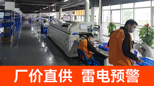 防雷預(yù)警系統(tǒng)價格-廠價直供 防雷預(yù)警系統(tǒng)價格-廠價直供