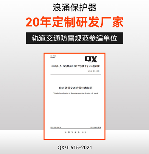 1688636916130954.jpg 浪涌保護(hù)器-廠家_01.jpg