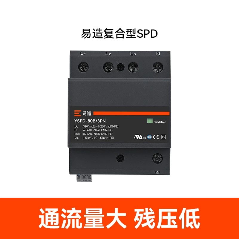 配電箱浪涌保護器怎么選型 配電箱浪涌保護器怎么選型