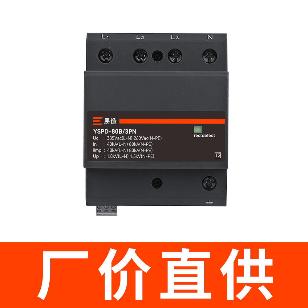 100 ka浪涌保護器價格 100 ka浪涌保護器價格