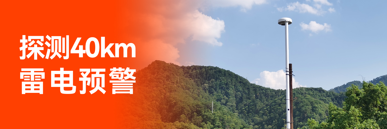 專業(yè)防雷預警系統(tǒng)廠家 專業(yè)防雷預警系統(tǒng)廠家