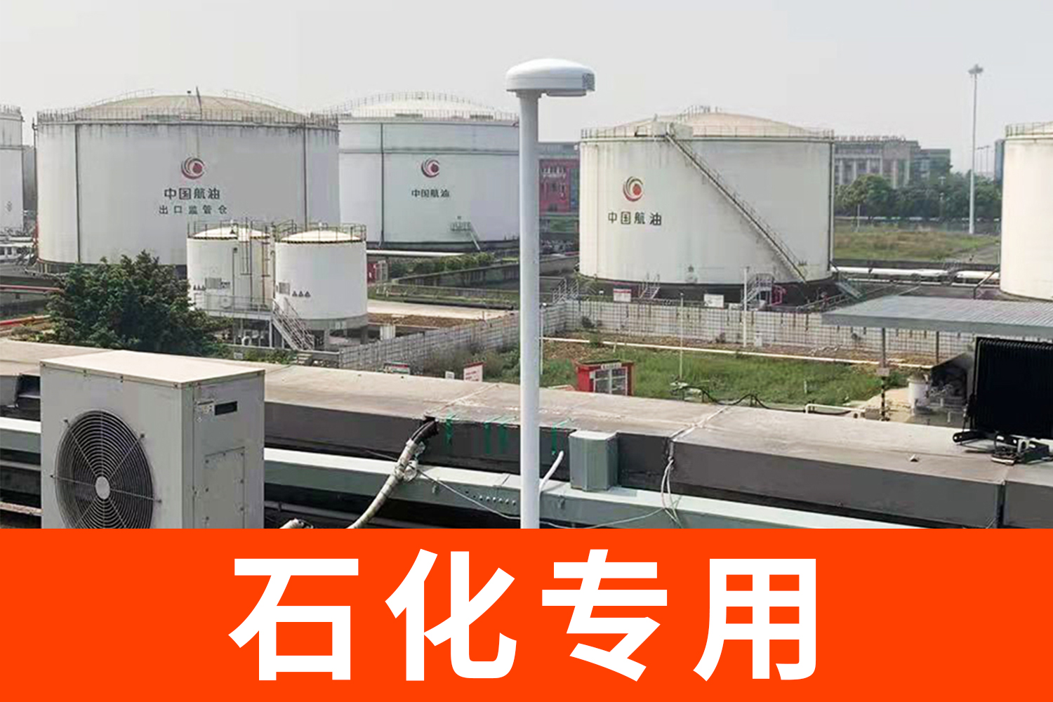 大型油庫雷電預警系統有哪些？