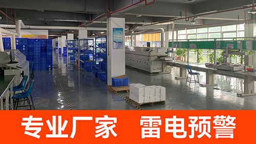 專業(yè)的雷電預(yù)警器廠家，