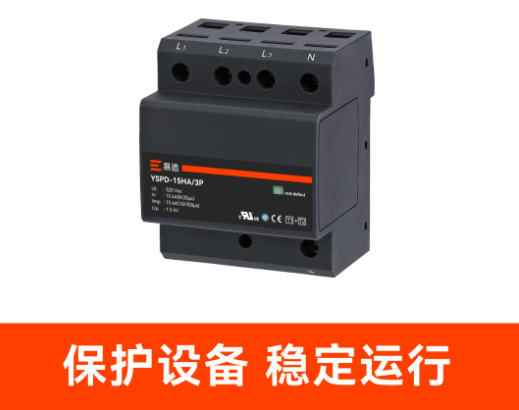 浪涌保護器的作用 浪涌保護器的作用
