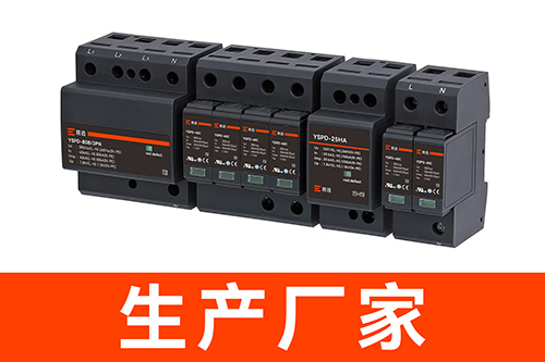 直流電源防雷器生產廠家 直流電源防雷器生產廠家