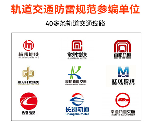 浪涌保護器公司-國編參編單位 浪涌保護器公司-國編參編單位