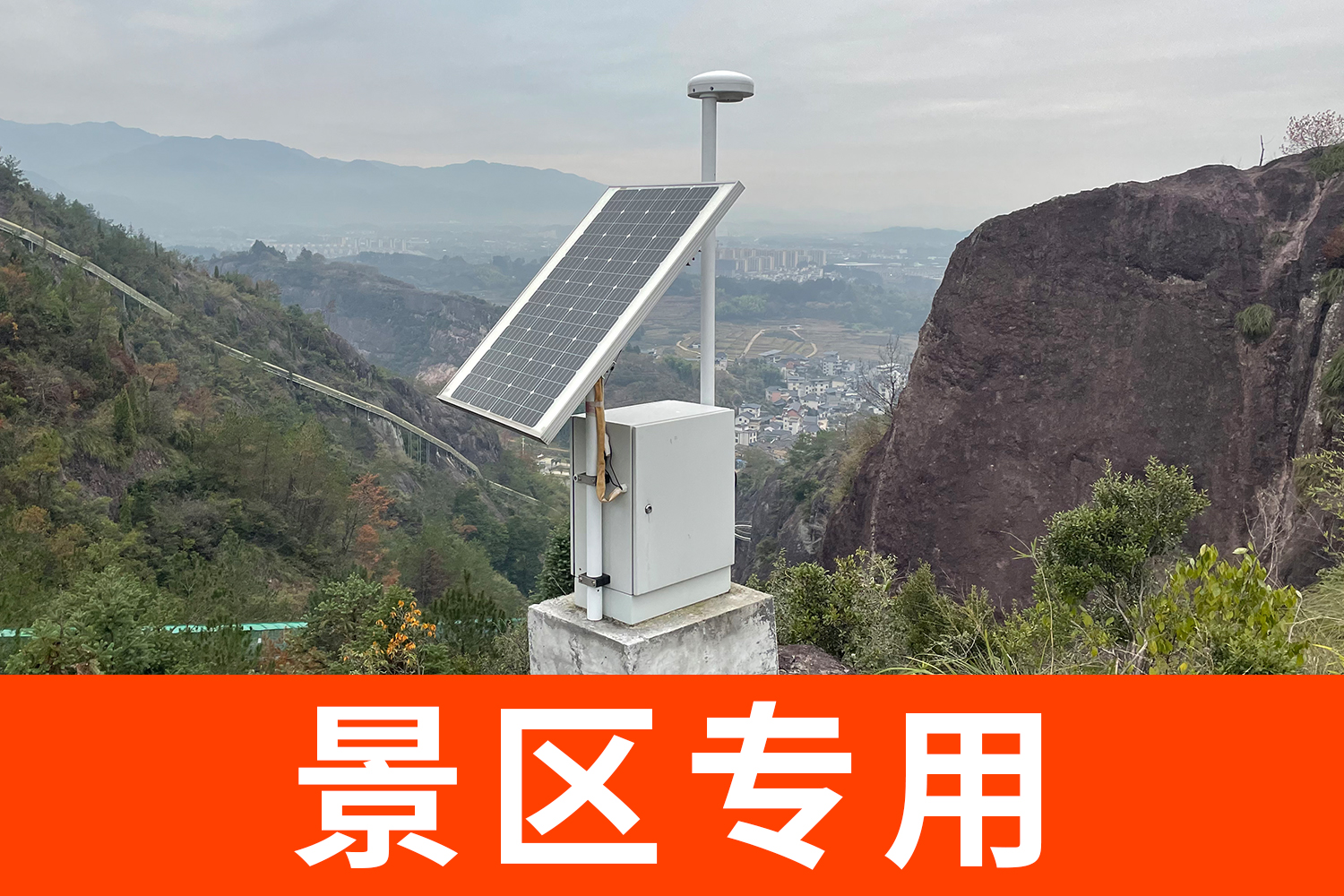 景區(qū)雷電預(yù)警系統(tǒng).jpg 景區(qū)雷電預(yù)警系統(tǒng).jpg