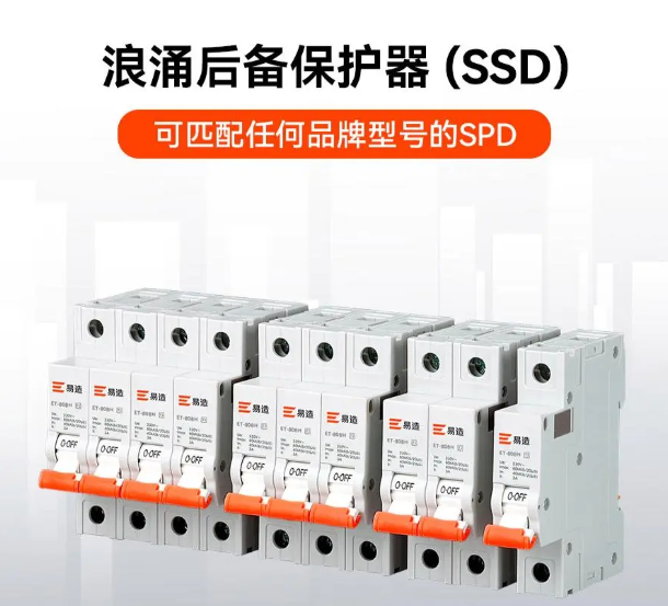 浪涌后備保護器.png 浪涌后備保護器.png