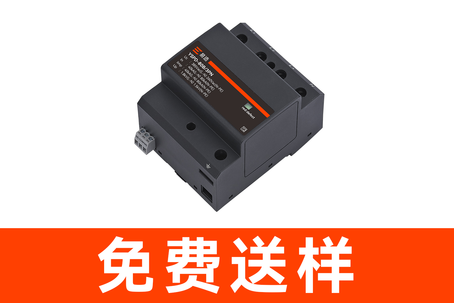 機(jī)房配電柜浪涌保護(hù)器多少錢一個(gè) 機(jī)房配電柜浪涌保護(hù)器多少錢一個(gè)