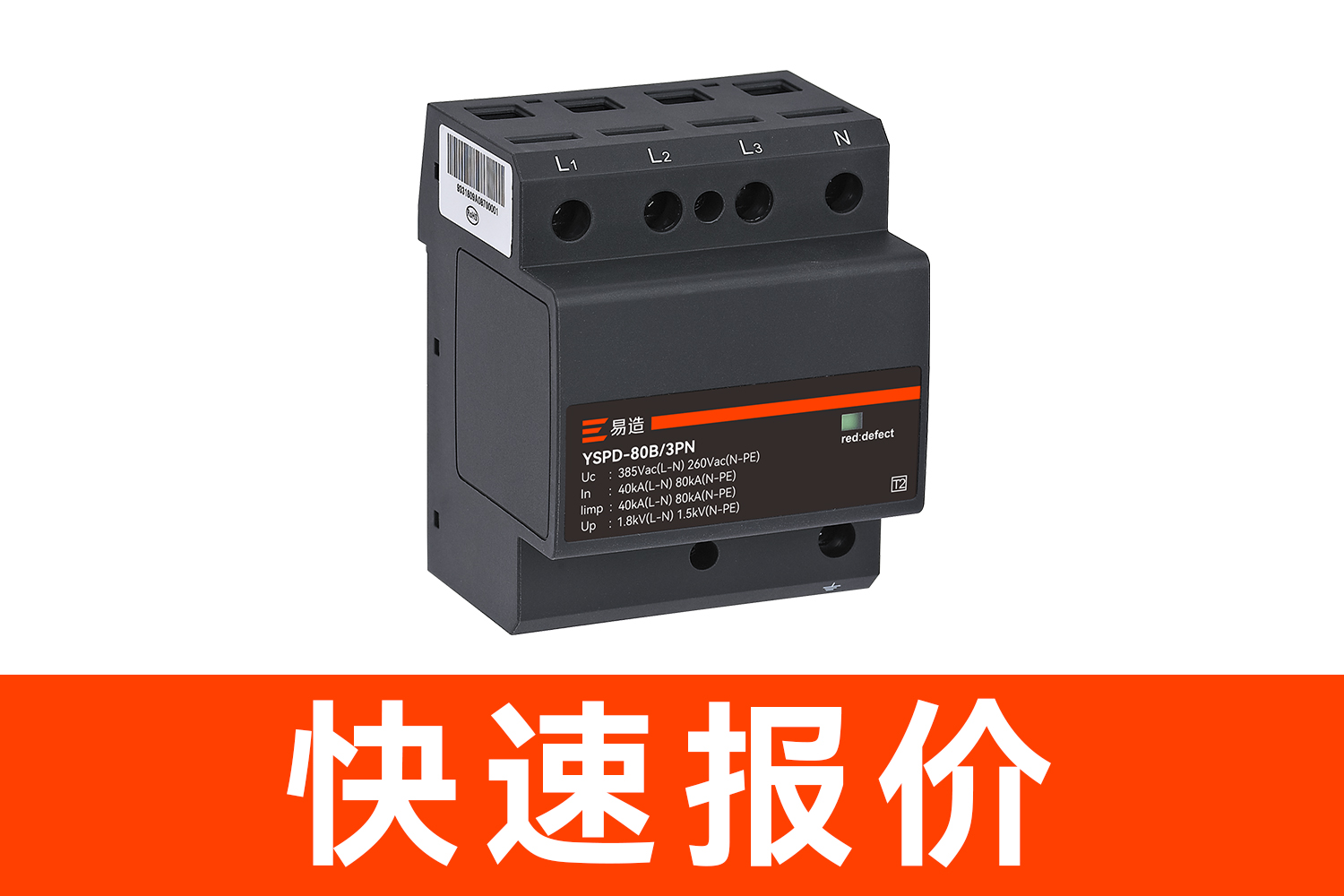 機(jī)房配電柜浪涌保護(hù)器多少錢一個(gè) 機(jī)房配電柜浪涌保護(hù)器多少錢一個(gè)