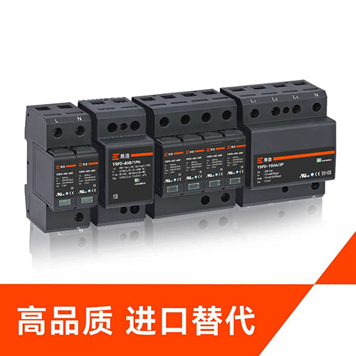 電源浪涌保護器哪家好 電源浪涌保護器哪家好