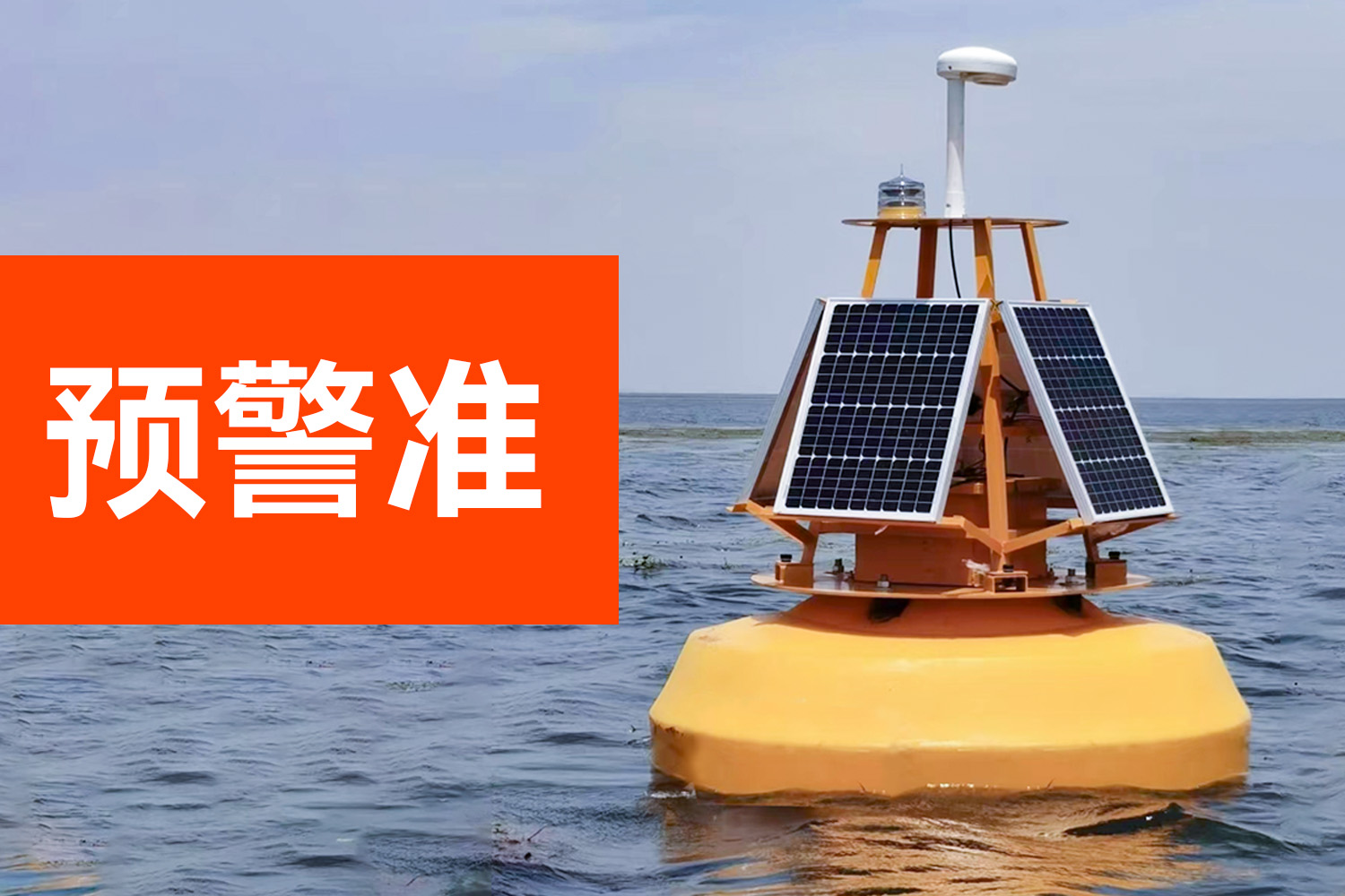 雷電預警監控系統