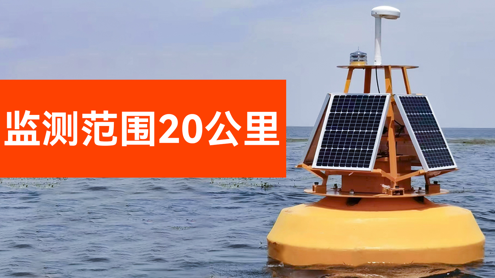 雷電預警系統(tǒng)