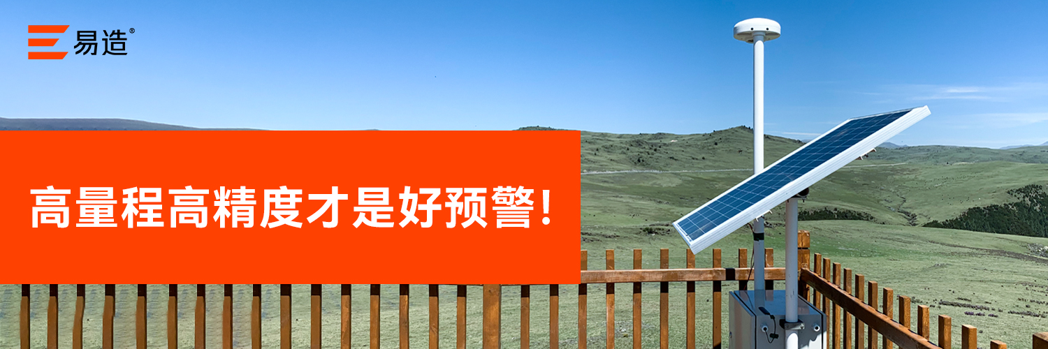 優質的雷電預警系統 優質的雷電預警系統