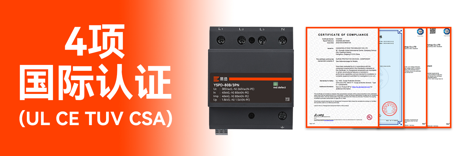 電涌保護器.jpg 電涌保護器.jpg