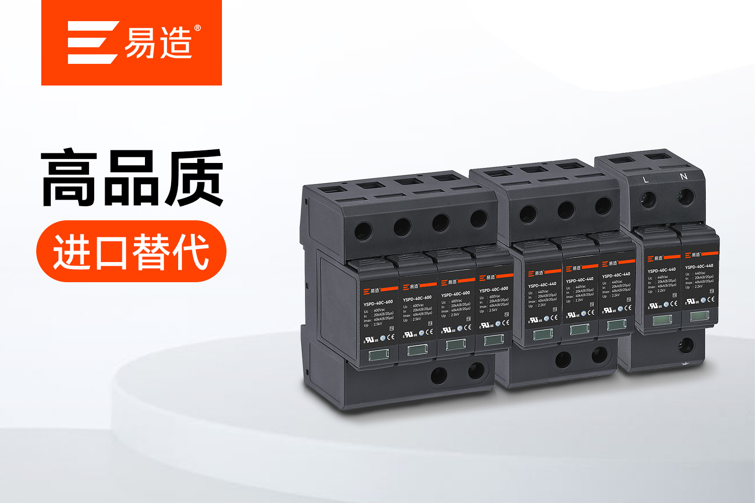 電涌保護器 電涌保護器