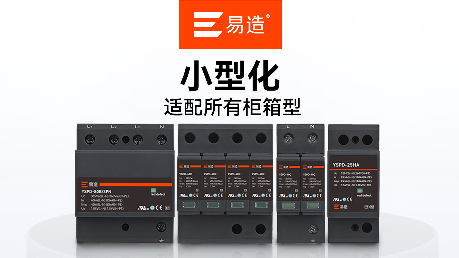 浪涌保護器 浪涌保護器