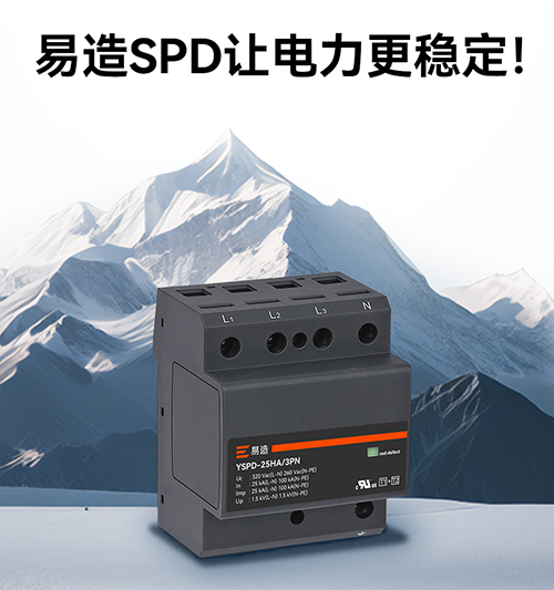 浪涌保護器遙信功能