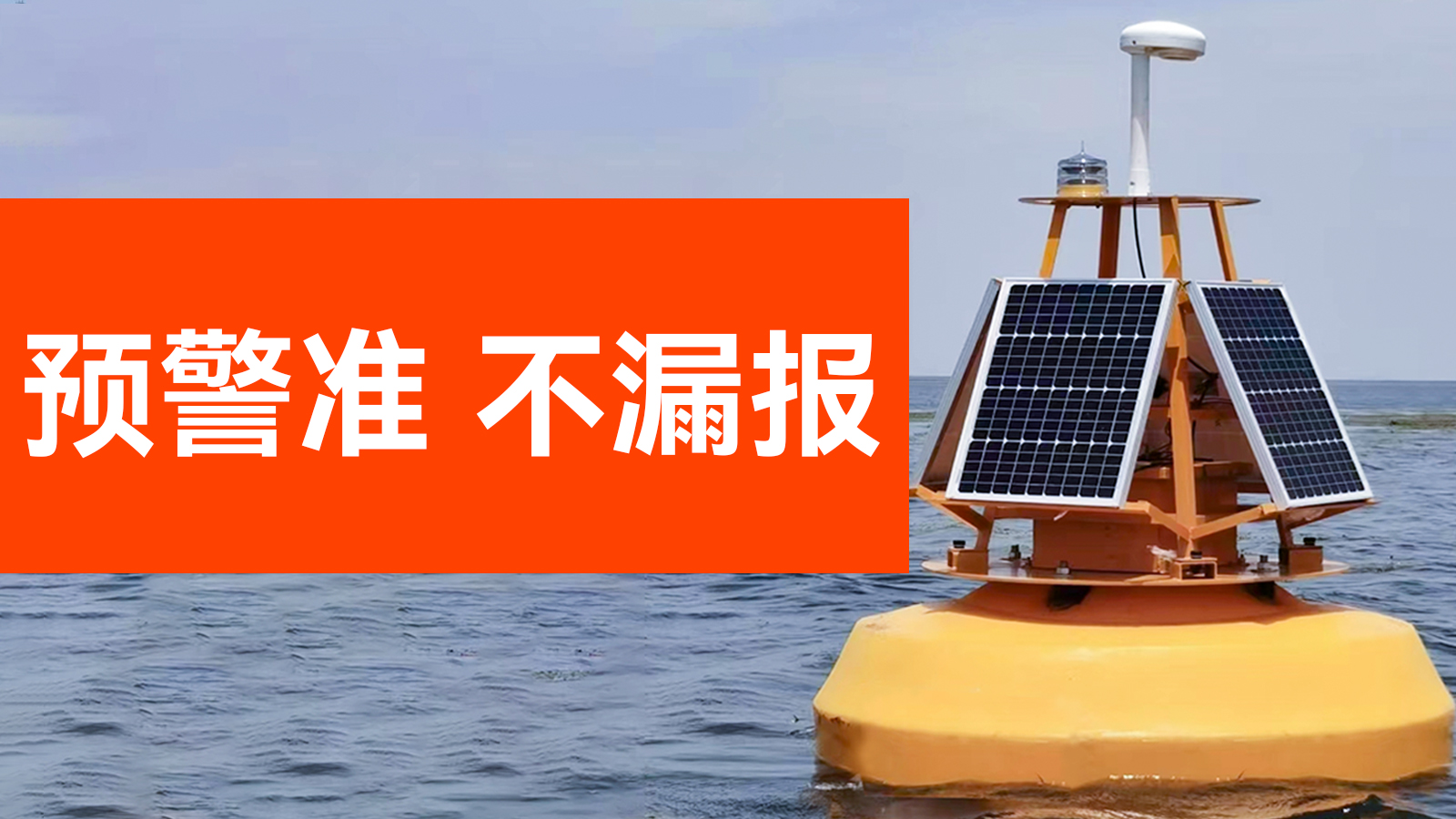 雷電預警系統 雷電預警系統