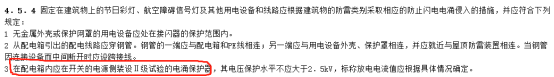 浪涌保護器在配電箱內(nèi)的安裝 浪涌保護器在配電箱內(nèi)的安裝