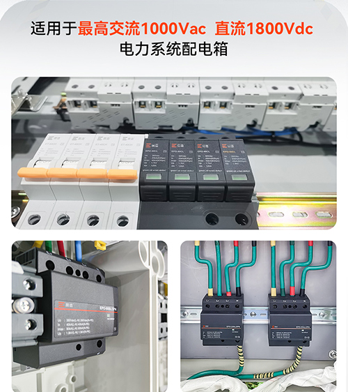 配電柜浪涌保護器的選型 配電柜浪涌保護器的選型