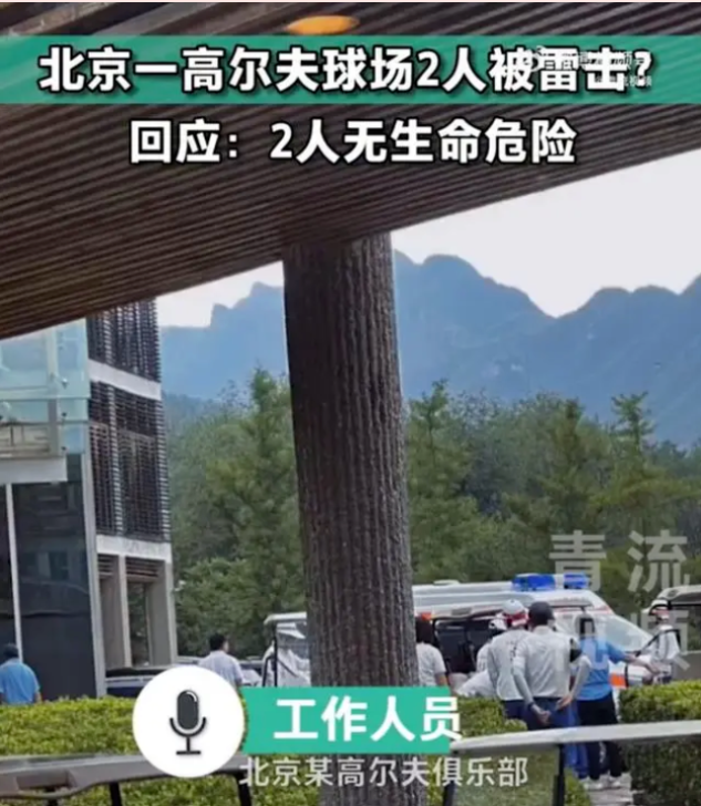 高爾夫雷電預警系統