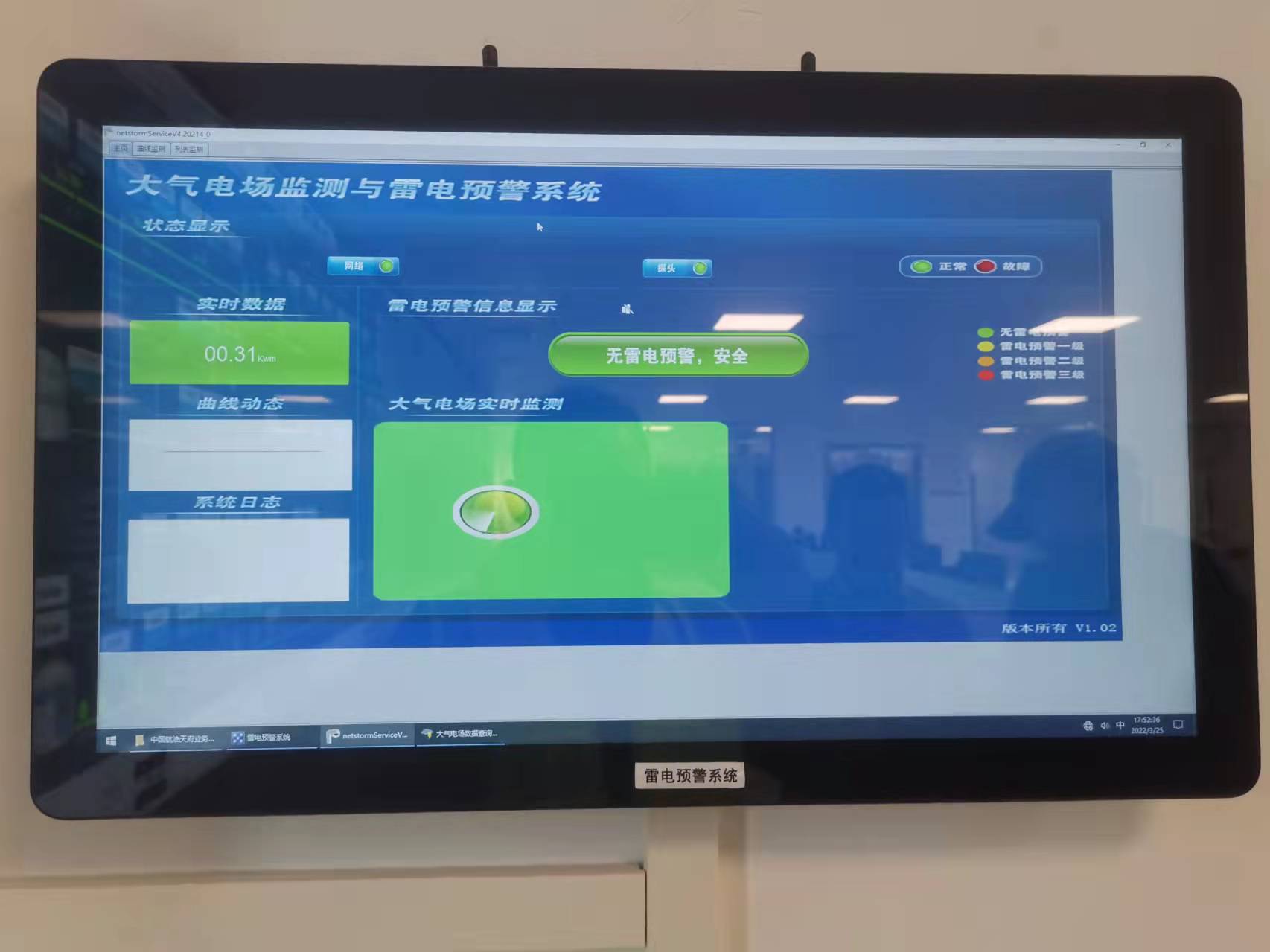 大型油庫雷電預警系統.jpg 大型油庫雷電預警系統.jpg