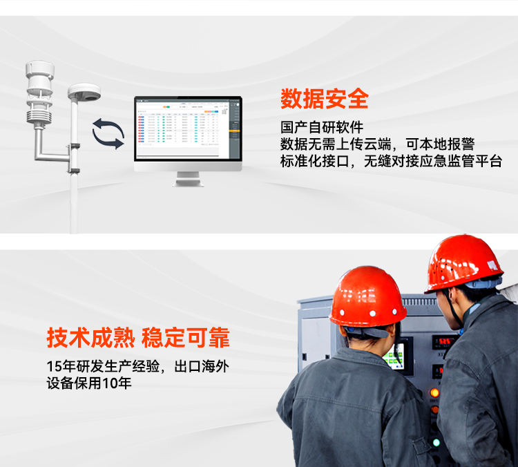 油庫(kù)罐區(qū)雷電預(yù)警系統(tǒng)